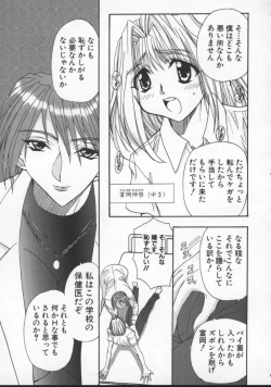 Page 51 of Inran Dorei Mama