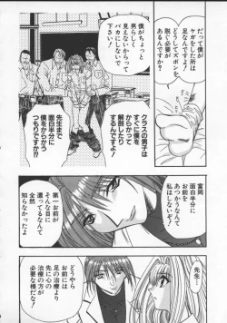 Page 52 of Inran Dorei Mama