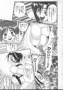 Page 97 of Inran Dorei Mama