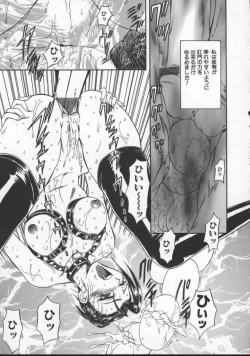 Page 99 of Inran Dorei Mama