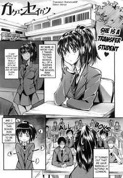 Download Gakuen Seikatsu | School Life