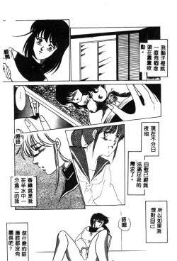 Page 143 of Hajimaru Yoru no Tame ni