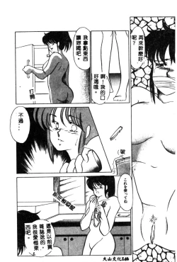 Page 148 of Hajimaru Yoru no Tame ni