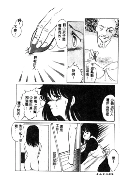 Page 18 of Hajimaru Yoru no Tame ni