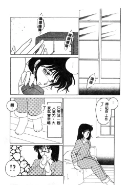 Page 24 of Hajimaru Yoru no Tame ni