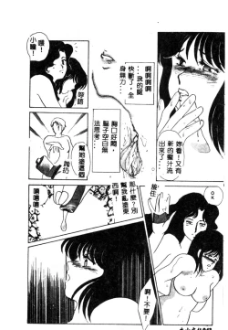 Page 44 of Hajimaru Yoru no Tame ni