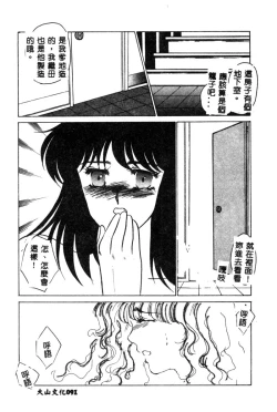 Page 93 of Hajimaru Yoru no Tame ni