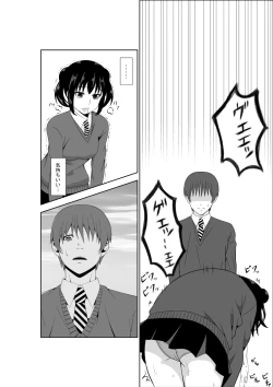 Page 12 of Adachi Senpai wa Maso de Aru