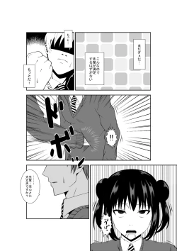 Page 13 of Adachi Senpai wa Maso de Aru