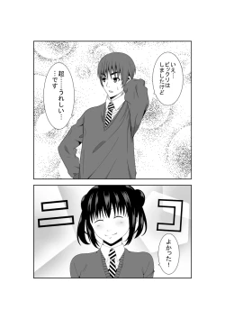Page 8 of Adachi Senpai wa Maso de Aru