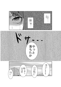 Page 29 of Higeki no Heroine no Nichijou 3