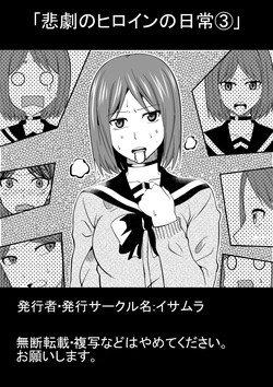 Download Higeki no Heroine no Nichijou 3