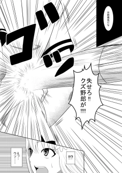 Page 16 of Higeki no Heroine no Nichijou 4