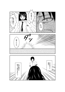 Page 20 of Higeki no Heroine no Nichijou 4