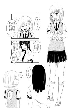 Page 3 of Higeki no Heroine no Nichijou 4