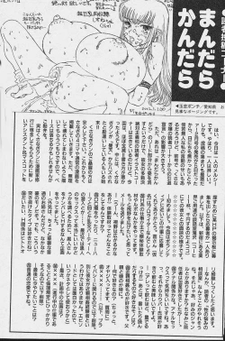 Page 184 of Michael Keikaku