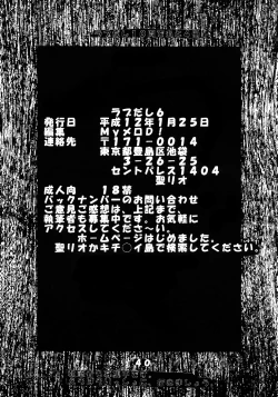 Page 41 of Love Dashi 6