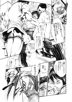 Page 159 of Shishunki Shoujo