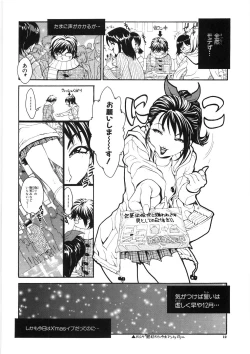 Page 16 of Shishunki Shoujo