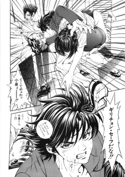 Page 174 of Shishunki Shoujo