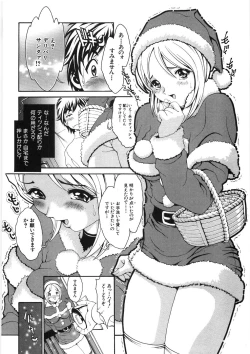 Page 18 of Shishunki Shoujo