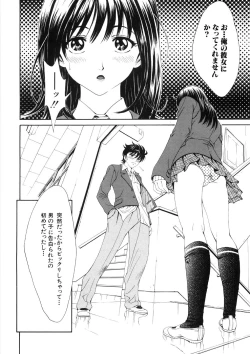 Page 204 of Shishunki Shoujo