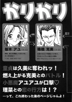 Page 233 of Shishunki Shoujo