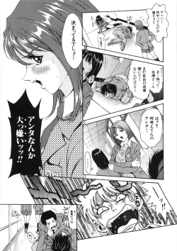 Page 39 of Shishunki Shoujo