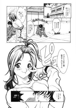 Page 69 of Shishunki Shoujo