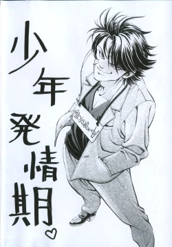 Page 6 of Shishunki Shoujo