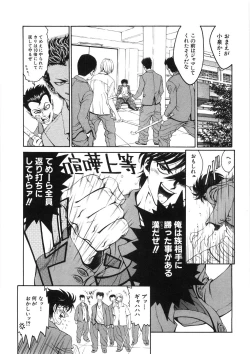 Page 81 of Shishunki Shoujo