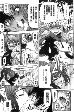 Page 118 of Majo × Shota ~ Genteiban | 魔女X小正太 限定版