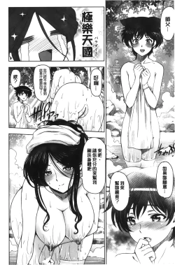 Page 137 of Majo × Shota ~ Genteiban | 魔女X小正太 限定版