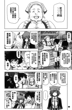 Page 179 of Majo × Shota ~ Genteiban | 魔女X小正太 限定版