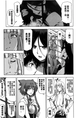 Page 198 of Majo × Shota ~ Genteiban | 魔女X小正太 限定版