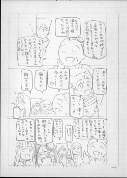 Page 259 of Majo × Shota ~ Genteiban | 魔女X小正太 限定版