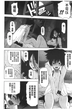 Page 25 of Majo × Shota ~ Genteiban | 魔女X小正太 限定版