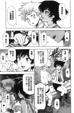 Page 56 of Majo × Shota ~ Genteiban | 魔女X小正太 限定版