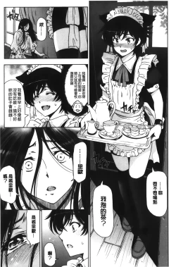 Page 96 of Majo × Shota ~ Genteiban | 魔女X小正太 限定版