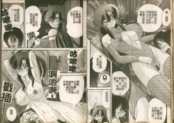 Page 10 of Seirei Tokusou Fairy Saber W Majo no Chibusa