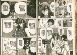 Page 16 of Seirei Tokusou Fairy Saber W Majo no Chibusa