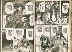 Page 18 of Seirei Tokusou Fairy Saber W Majo no Chibusa