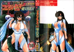 Page 1 of Seirei Tokusou Fairy Saber W Majo no Chibusa