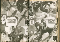 Page 39 of Seirei Tokusou Fairy Saber W Majo no Chibusa