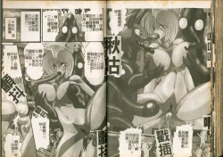 Page 40 of Seirei Tokusou Fairy Saber W Majo no Chibusa