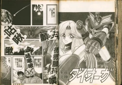 Page 43 of Seirei Tokusou Fairy Saber W Majo no Chibusa