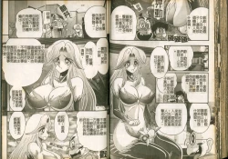 Page 46 of Seirei Tokusou Fairy Saber W Majo no Chibusa