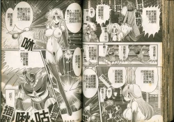 Page 65 of Seirei Tokusou Fairy Saber W Majo no Chibusa