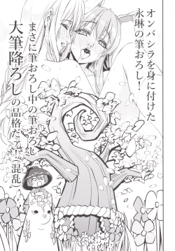 Page 2 of Sanae Udon Nanatama