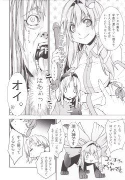 Page 7 of Sanae Udon Nanatama